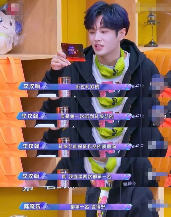 李汶翰拿手卡念网友对自己的评价
