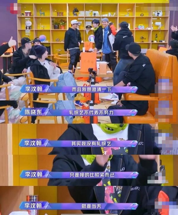 李汶翰表示自己没有轧综艺