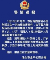 广东一重大刑事案，47岁男子砍死女子，网友：死前惨叫再曝细节