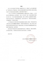 王一博方辟谣约会开红跑车网红 称已交律所取证