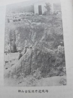 李前题石传千古