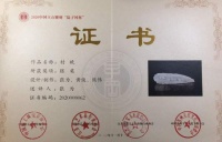 武汉一高校教师在第十届中国玉石雕刻“陆子冈杯”中获奖