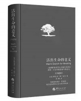 生命在任何时候都有意义，哪怕在最坏的环境下