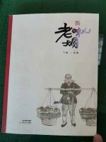 任勇 |《老味儿大同》品大同“老味儿”