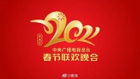 央视总台春晚官宣《2021年春节联欢晚会》Logo