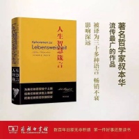叔本华名著4种 |  既不痛苦，也不无聊，才能幸福