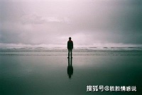 致自己：放下也是一种智慧