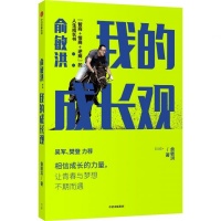 俞敏洪在线支招：大学生活到底应该怎样度过？