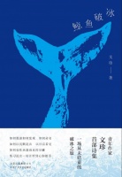 线上活动预告 | 文珍：从世界的心里面低头向我自己