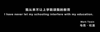 你听过最深奥或最富哲理的话是什么？