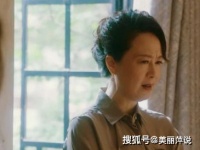 《流金岁月》中蒋南孙的妈妈在婚姻中受了哪些苦？为什么很多人都不懂？