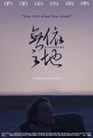 无依之地：撕去影像与现实之间的薄膜