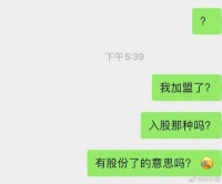 魏大勋回应加盟《明星大侦探》：入股那种吗？