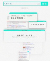 1.14号 世界恋爱日