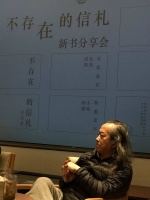 吴亮《不存在的信札》：它从我的一些信和生命的流逝中来