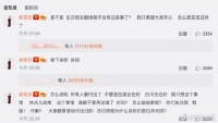 秦霄贤问为什么搞成这样 称后援会白月光都付出了