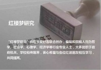 刘姥姥与贾母：贫富两生花——我就是你来，你就是我！