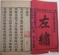 八股文与《左绣》评点述论