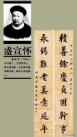 盛宣怀：人的幸福指数与财富无关，但在“金钱社会”却鲜有人懂