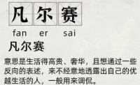奇葩桥梁大赏：原来桥中也有“凡尔赛”？