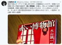 真实案件改编！这本硬核推理小说爽翻天！