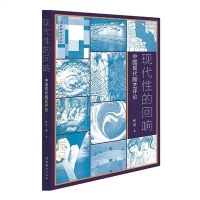 现代性与中国陶艺