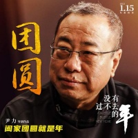 《没有过不去的年》数九寒冬里，你不能错过的一股生活暖流