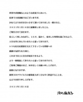 日本模特河北麻友子宣布结婚 与圈外男友交往6年