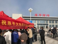 疫情回忆录：原平人的爱情故事