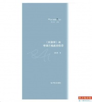 如何成为《水浒传》的高明读者？