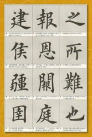 【每日一字】 圉（2333）2021.01.17