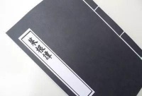 重读《菜根谭》一、弄权一时，凄凉万古