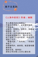 袖侧、安知晓、长宇宙笔下的高干文，本本都是经典，你最爱谁？