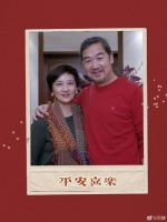 王刚录视频为张国立庆生 邓婕祝老公“平安喜乐”