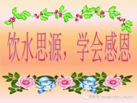 好闺女这样感恩  【乡土小说】|王安朝