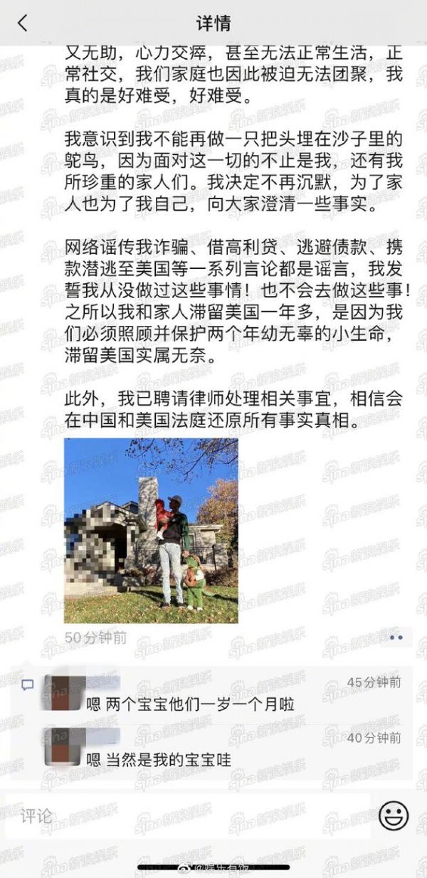 张恒朋友圈曝光