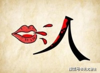 《菜根谭》应酬之：谁人背后不说人？谁人初心为忘怀？