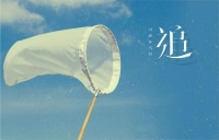 读书、交友、旅游，带我穿越2021，好运