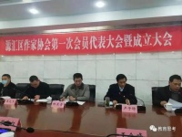 漯河市源汇区作家协会成立，卢子璋当选为主席