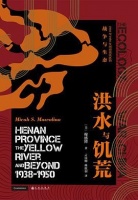 《洪水与饥荒》pdf+mobi+epub+txt+azw3电子书下载