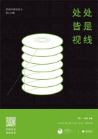 谁在看你，你又在看谁？| 《想看 在看 看过》活动预告