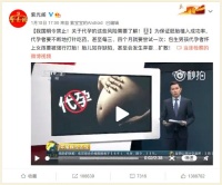 代孕“母亲”合乎道德吗？——生命伦理学的视角