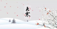 今日大寒：大寒巧遇腊八，年味渐浓