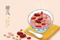 诗词中的腊八节