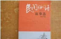 俗语，“北方女人不是人，南方后门不是门”，这说法，有何道理？