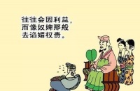 重读《菜根谭》一一、淡泊明志，肥甘丧节