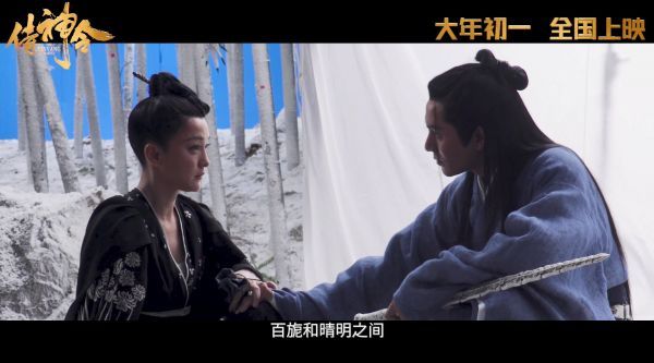 电影《侍神令》发布新预告