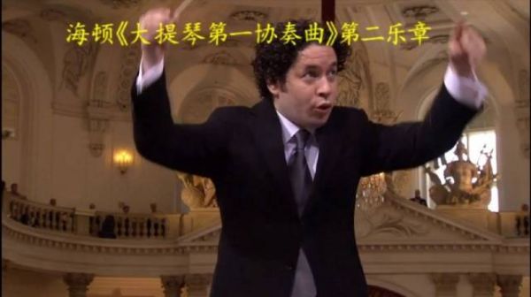 海顿《大提琴第一协奏曲》……