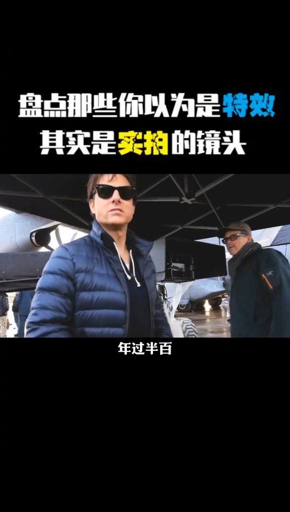 盘点那些你以为是特效,其实是实拍的镜头