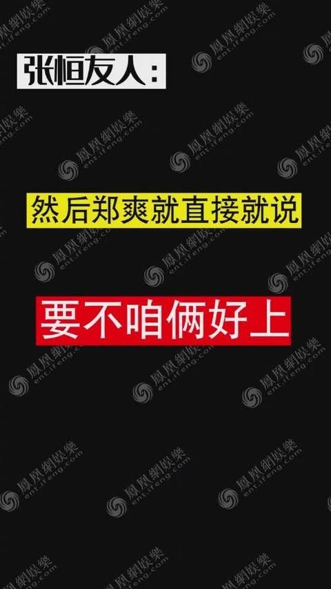 接受了凤凰网娱乐的独家采访，信息量很大……
